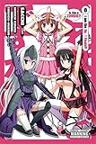 Is This a Zombie?, Vol. 8 - manga (Kore wa Zombie Desu-ka?) by 