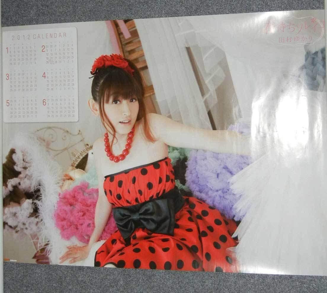 Amazon ポスター田村ゆかり 春待ちソレイユ 12年カレンダー アニメ 萌えグッズ 通販
