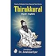 Thirukkural (Tamil - English): Pearls of Wisdom From Classical Tamil Series