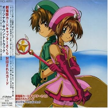 Japanimation Card Captor Sakura Amazon Com Music Japanimation Card Captor Sakura Amazon Com Music
