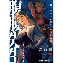 Hara Hara Sensei 03 | Amazon.com.br