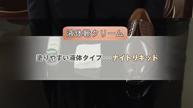 Amazon コロンブス 靴クリーム ナイトリキッド エナメル クロ クリーム