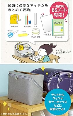 Amazon 勉強バッグ 女の子 リビング学習 収納バッグ 勉強道具 収納 文房具 収納バッグ 家庭学習 お道具箱 勉強かばん レディース 収納ボックス Hauhau ハウハウ シューズ バッグ