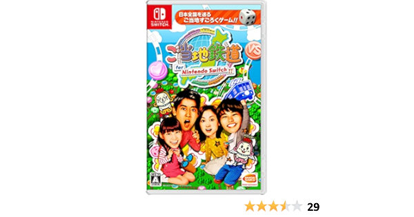 Amazon Com ご当地鉄道 For Nintendo Switch Video Games