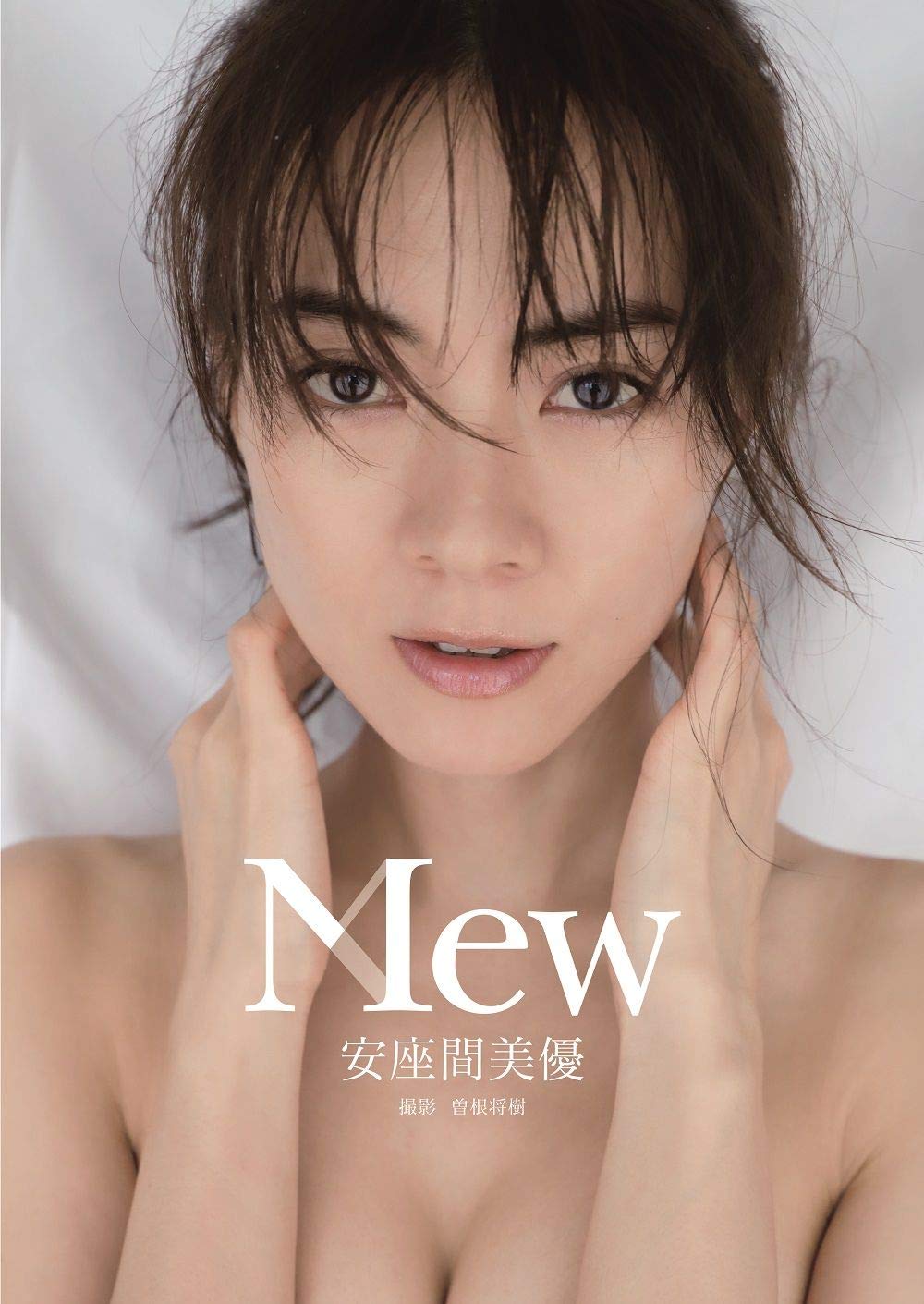 Amazon Com Japanese Model Actress Mew Azama First Photo Book Mew 安座間美優 ファースト写真集 Mew Azama Libros