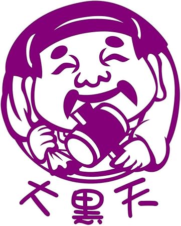 Amazon デザイン工房ｓｉｇｎｓ 車ステッカー 七福神 大黒天 イラスト部分約 cm強 綺麗にはがせる Car 窓 ボディ ステッカー シール カッティングタイプ ステッカー デカール 車 バイク