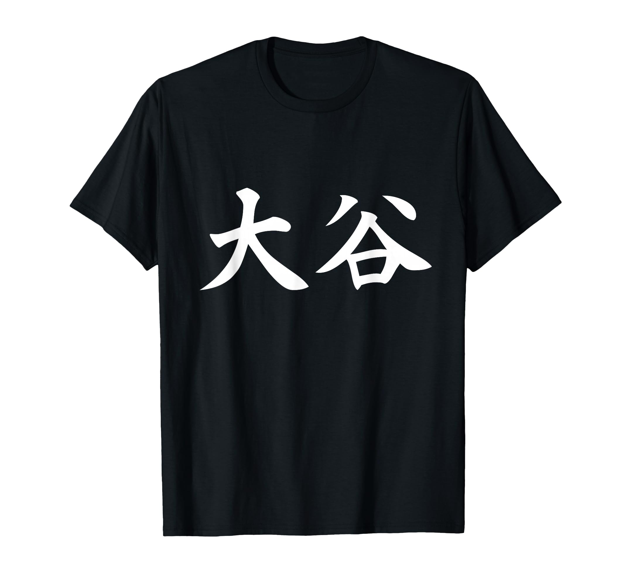 Photo 1 of ?? 'Ohtani' Japanese last names Royal Blue & More T-Shirt
