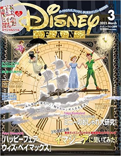 ディズニーファン 3 Rar Zip Dl Com