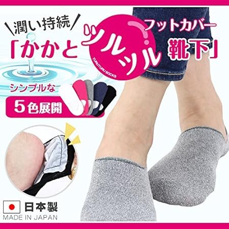 Amazon Co Jp 薄手 かかと ツルツル 靴下 カバー スニーカーイン かかと 角質ケア ひび割れ 対策 太陽ニット 596 白 ドラッグストア