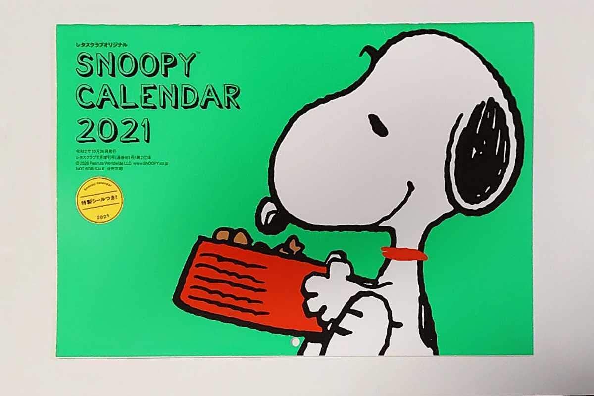 Amazon レタスクラブ 11月増刊号付録 スヌーピー カレンダー21 アニメ 萌えグッズ 通販