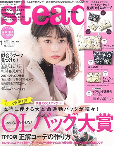 Steady. 2018年1月号 画像 A