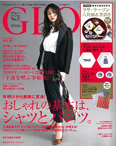 GLOW 2018年2月号 画像 A