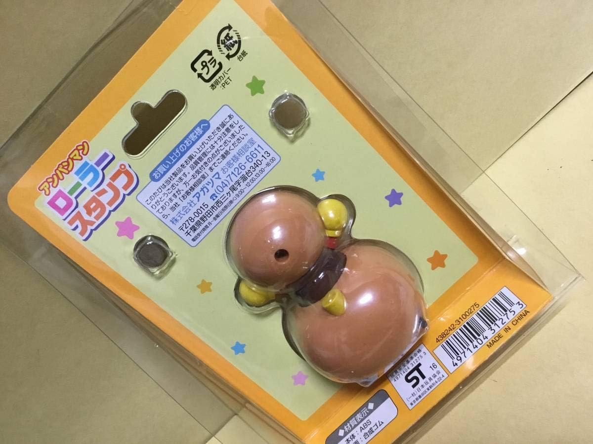 Amazon Co Jp 3才以上 可愛い それいけ アンパンマンアンパンマンローラースタンプコロコロ遊べる ホビー