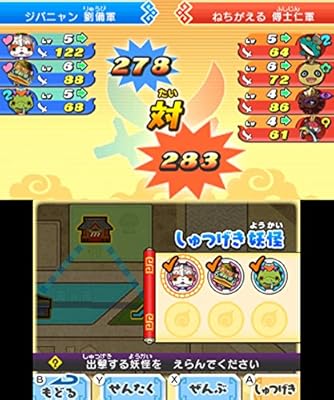 3DS 妖怪三国志　非売品ゲームポスター 妖怪三国志』予約情報！《3DS》『三國志』と奇跡の