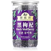 Sweet Post Black Goji Berries Black Wolfberry Tea Natural Wild Goji Berry Tea Grade A+ 227g 野生黑枸杞子 黑枸杞 枸杞 8oz