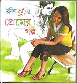 unish kurir premer golpo
