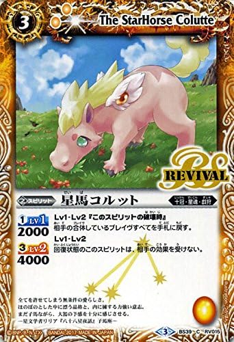 Amazon バトルスピリッツ 星馬コルット コモン 神皇編 第5章 トレカ 通販