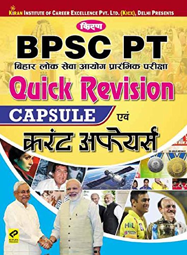 Kiran S Bpsc Pt Quick Revision Capsule & Current Affairs – 2237 – Hindi