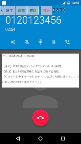 通話時間タイマー 広告無し Android9 10対応版 Amazon Co Jp Appstore For Android