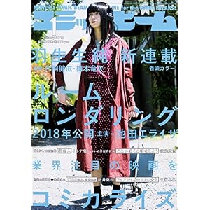 Gessan January 2018