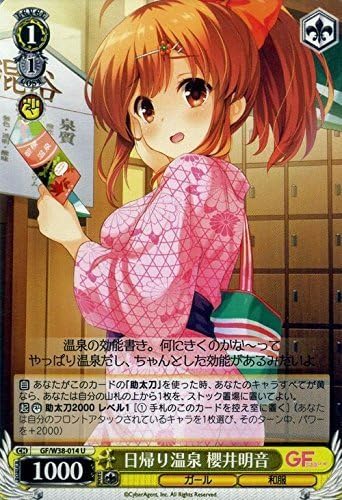 Amazon ヴァイスシュヴァルツ 日帰り温泉 櫻井明音 アンコモン Gf W38 014 U ガールフレンド 仮 Vol 2 トレカ 通販