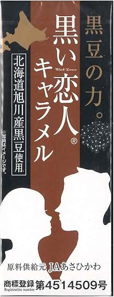 Amazon 札幌グルメフーズ 黒い恋人キャラメル 18粒 10個 札幌グルメフーズ キャラメル 通販