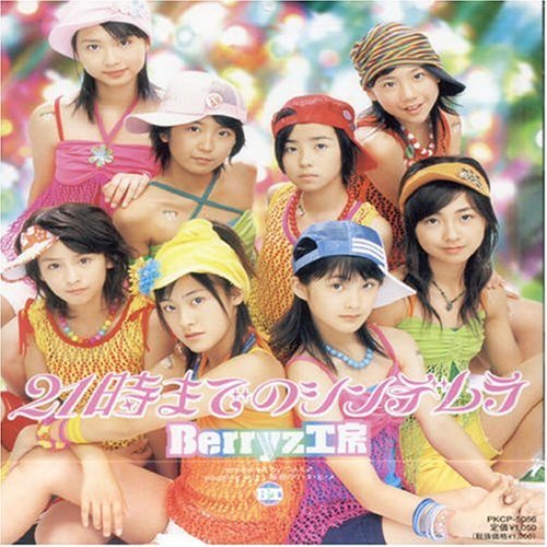 Berryz Kobo Brand New Single Amazon Com Music