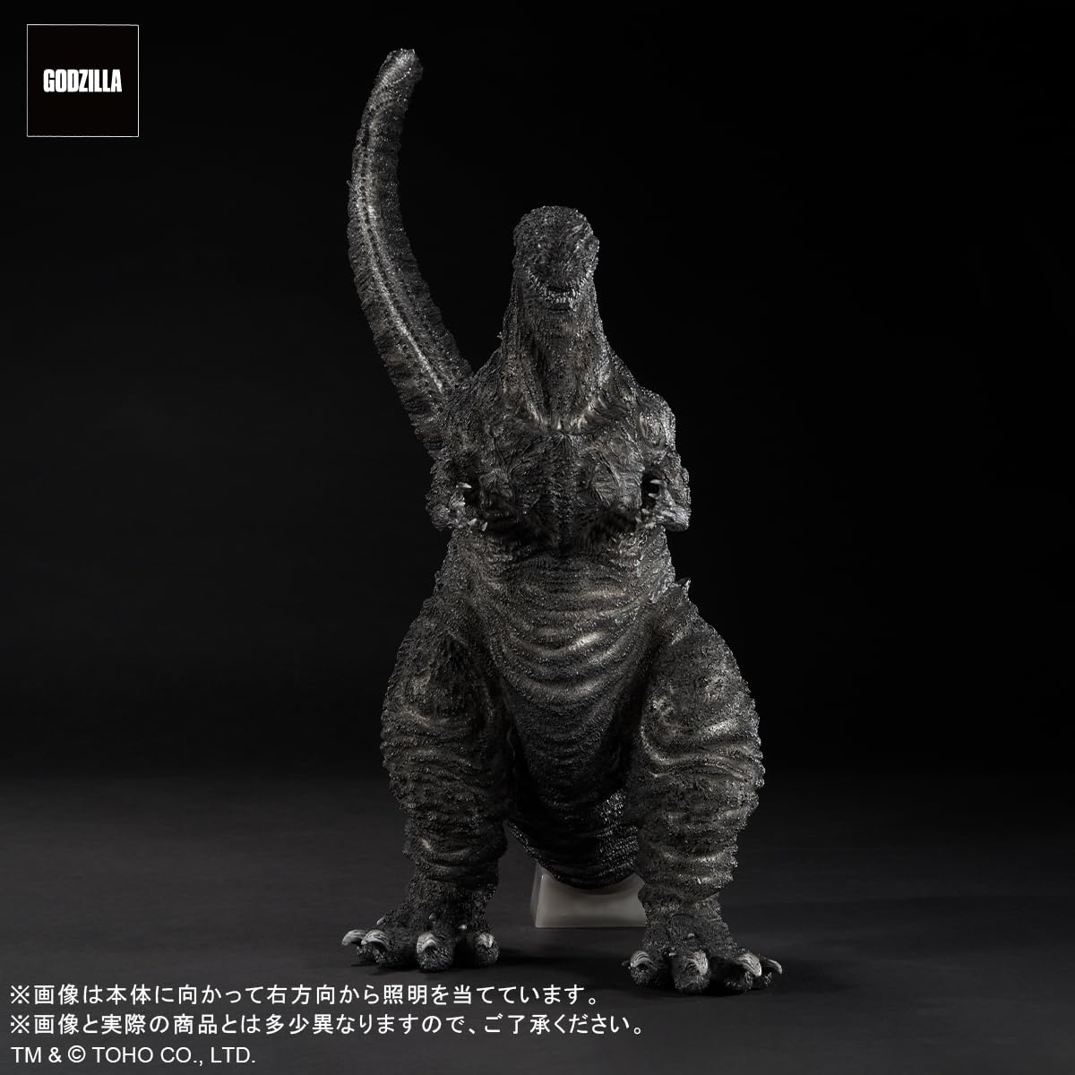 X-Plus Godzilla (2016) Fourth Form (Ortho Version) Toho 30cm Series Yuji Sakai Modeling Collection PVC Figure