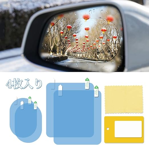 Amazon Lattcure カーバックミラー防水フィルム 防眩 撥水フィルム サイドミラー ドアミラー 雨除け 曇り止め 貼り付け簡単 安全運転 視界確保 4枚入り 車 バイク 車 バイク