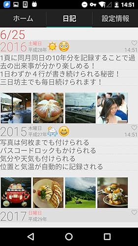日記帳 10年日記 無料メモ帳 Amazon Co Jp Appstore For Android