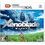 Newニンテンドー3DS専用 ゼノブレイド 【早期購入特典】Xenoblade Special Sound Track 付&【Amazon.co.jp限定】オリジナルB6マジッククリアファイル 付