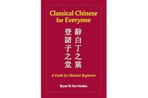 Classical Chinese for Everyone: A Guide for Absolute Beginners (English and Chinese Edition)