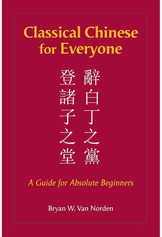 A Student's Dictionary of Classical and Medieval Chinese: Revised