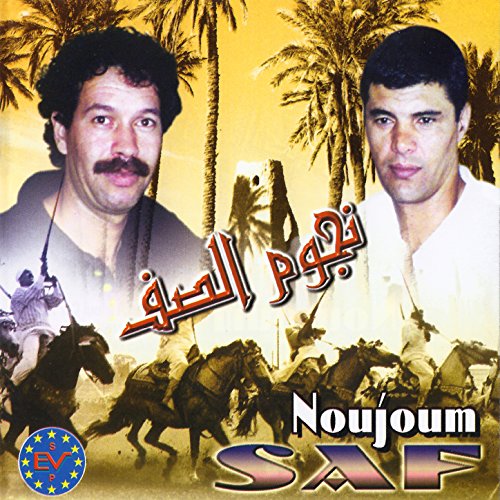 noujoum saf mp3