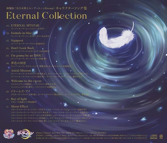Amazon 劇場版 美少女戦士セーラームーンeternal キャラクターソング集 Eternal Collection V A アニメ 音楽