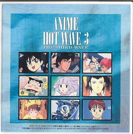 アニメ ホット ウェーブ3 アニメ サントラ 結城めぐみ 杉山清貴 佐野量子 野澤恵 富沢聖子 Kiss Me Quick G Grip 小比類巻かほる 中原めいこ ソニア ローザ