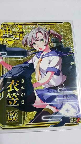 Amazon 艦隊これくしょん 艦これアーケード 衣笠改 装甲アップ ホロ アニメ 萌えグッズ 通販