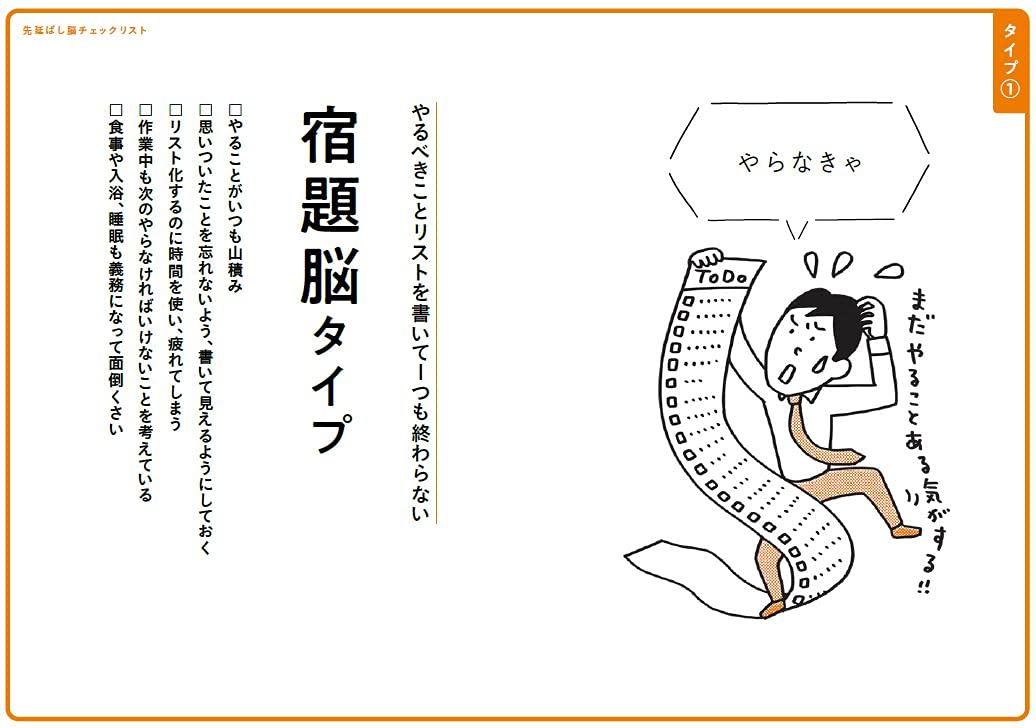 やらなきゃいけないのになんにも終わらなかった がなくなる本 菅原 洋平 本 通販 Amazon