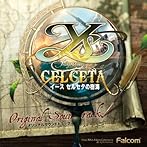 イース セルセタの樹海 オリジナルサウンドトラック