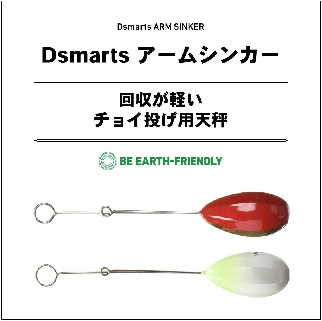 Amazon ダイワ Daiwa シンカー ディースマーツ アームシンカー 赤 金 5号 投げ釣り ダイワ Daiwa オモリ シンカー