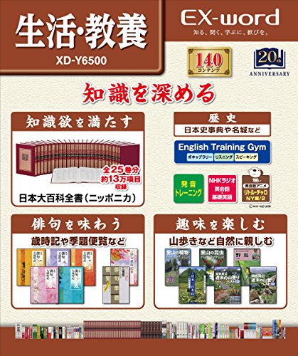 Casio-NEW-EX-word-Electronic-Dictionary-XD-Y6500BK-Black-2016Model-Japan-Import