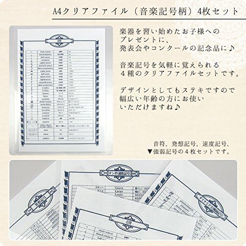Amazon G G Ch Mn 4 キャリングホルダー 音楽記号 4枚組 音符 ダイナミクス テンポ 発想記号 アクセサリ 楽器 音響機器