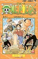 ONE PIECE 巻12の商品画像