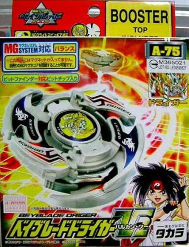 beyblade v2