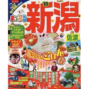 Tangled puru Sado Island Niigata ' 18 (chomping action magazine)