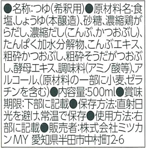 Amazon ミツカン プロが使う味 白だし 500ml めんつゆ 通販