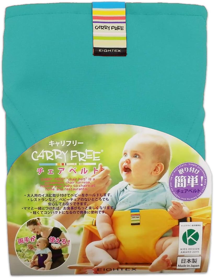 Amazon 日本エイテックス 日本正規品 キャリフリー チェアベルト ターコイズ 01 069 チェアベルト ベビー マタニティ 通販