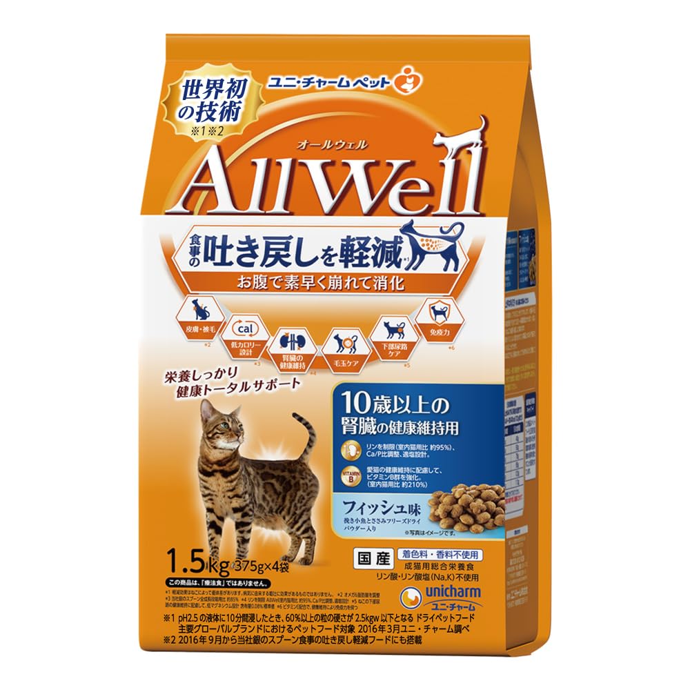 [吐き戻し軽減] All Well(オールウェル) キャットフード ドライ [10歳以上の腎臓の健康維持用] フィッシュ 1.5kg【国産】商品画像