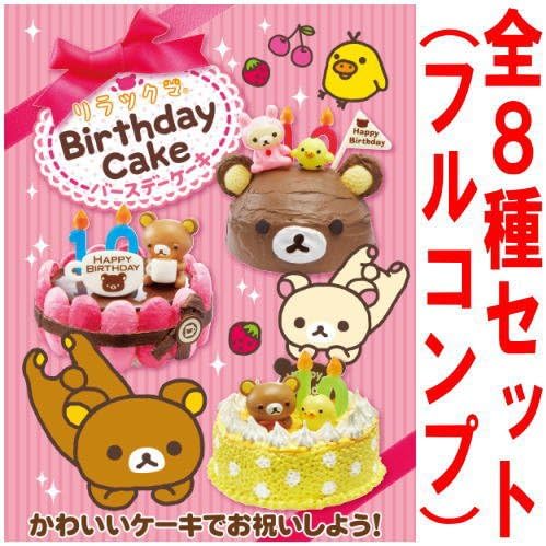Dolls Bears Re Ment Rilakkuma Refrigerator Miniature Figure Set Japan Food Groceries Coronapack Ba