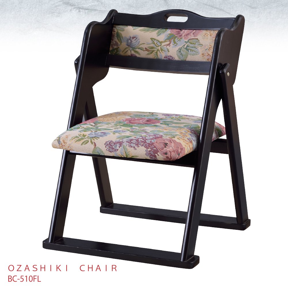 60 Off 折りたたみ チェア Bc 510 Fl 完成品 高品質 折りたたみ式チェア Aaaa02100 お座敷チェア 仏事用チェア 店舗用チェア 高級チェア 葬祭場チェア 式場用チェア レザーチェア お寺椅子 お寺チェア 花柄 B0749hwyk7 花柄 花柄 人気特価激安 Betonvest